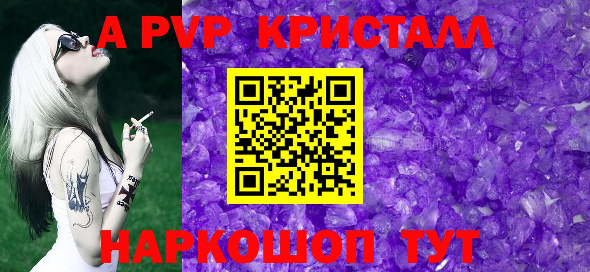 Кореновск  A-PVP СК КРИС  APVP  Вход с VPN  Alpha-PVP крисы CK 