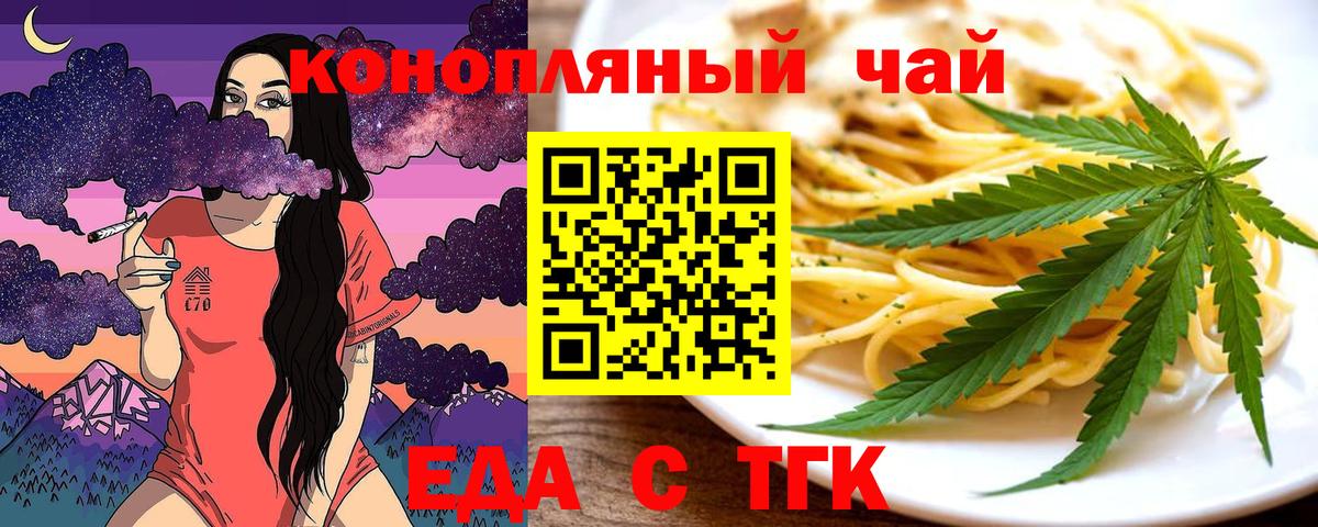 Cannafood марихуана Кореновск