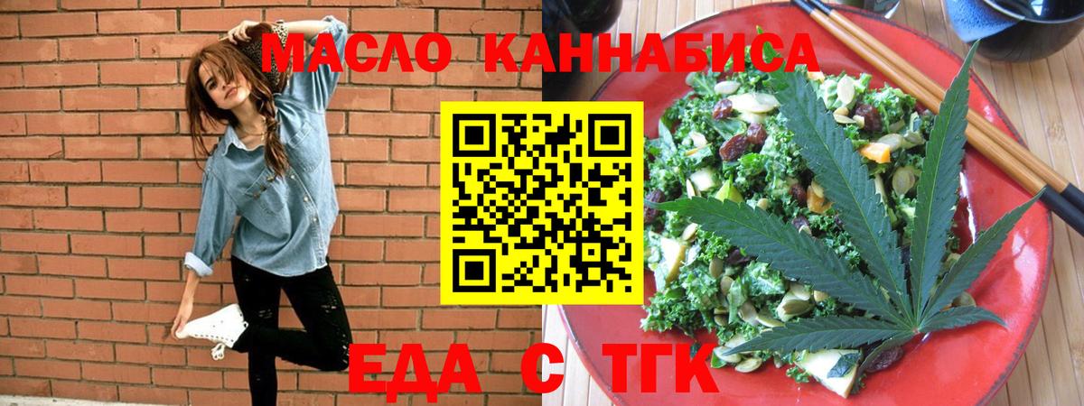 Кореновск  Cannafood конопля  Вход с VPN 
