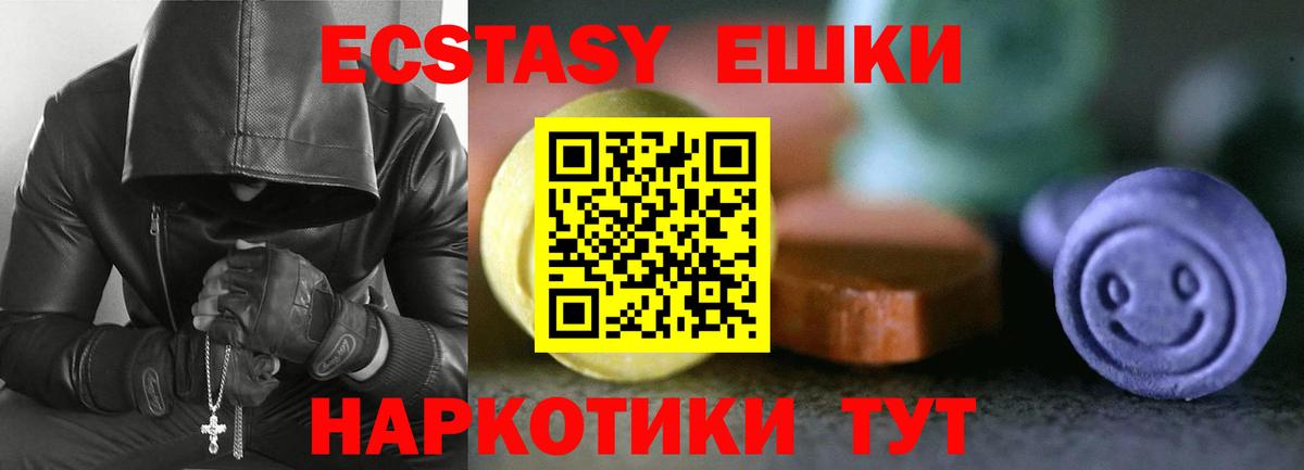 Кореновск    tor  ЭКСТАЗИ  Экстази 280мг  Вход с VPN  Экстази Cube 