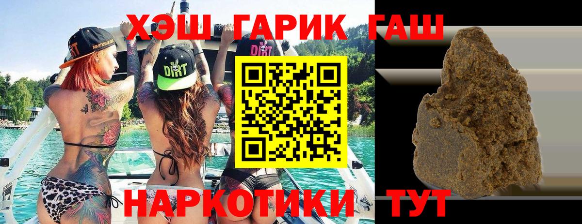 ГАШ  Вход с VPN  ГАШИШ убойный  Кореновск  Гашиш Premium 