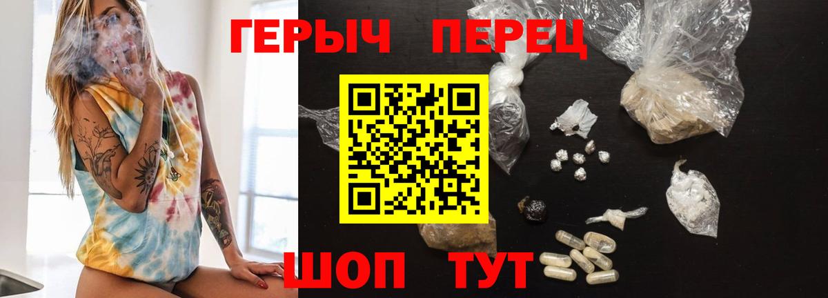 Кореновск  ГЕРОИН  Вход с VPN  ГЕРОИН белый 