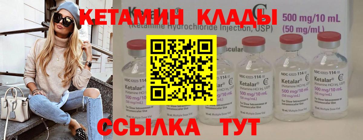 Кетамин ketamine  КЕТАМИН VHQ  Вход с VPN  Кореновск 