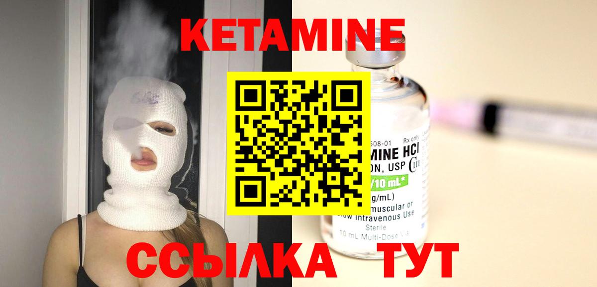 Кетамин ketamine Кореновск