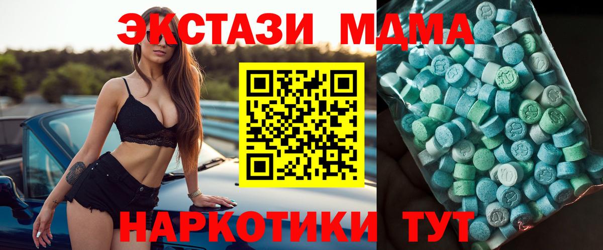 Кореновск  МДМА Molly  Вход с VPN  МДМА  МДМА Molly 