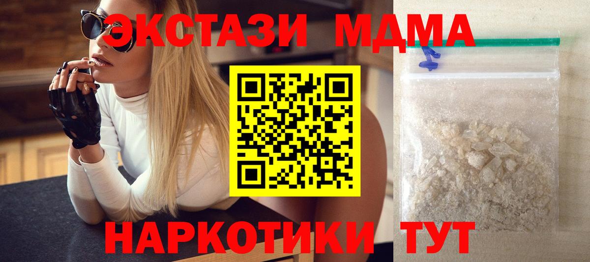 MDMA crystal Кореновск