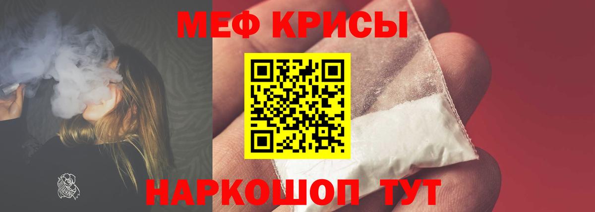 Кореновск  Меф  Вход с VPN  Мефедрон  Мефедрон 4 MMC 
