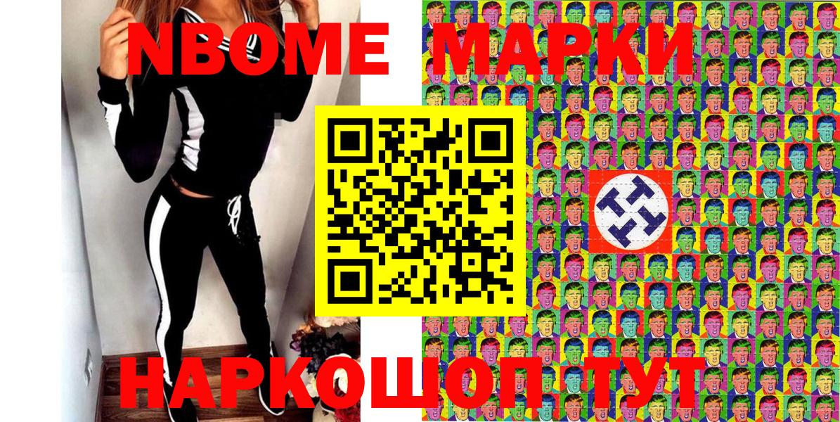 Марки NBOMe 1,5мг  Вход с VPN  Марки NBOMe 1,5мг  Наркотические марки  Кореновск 
