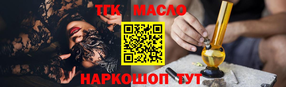Кореновск  Дистиллят ТГК концентрат  Вход с VPN 