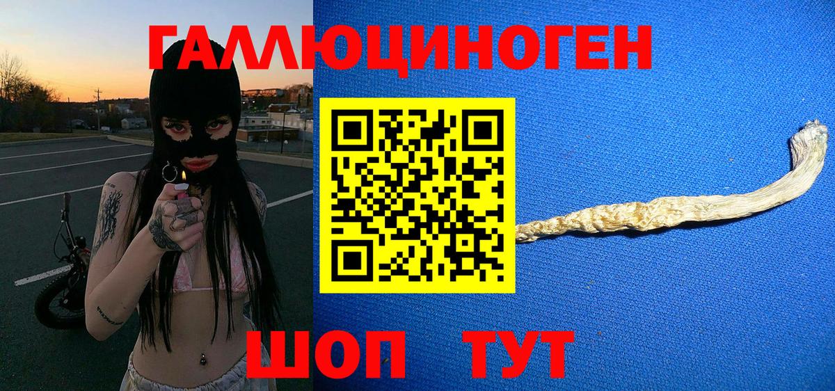 Псилоцибиновые грибы мухоморы  Вход с VPN  Кореновск 